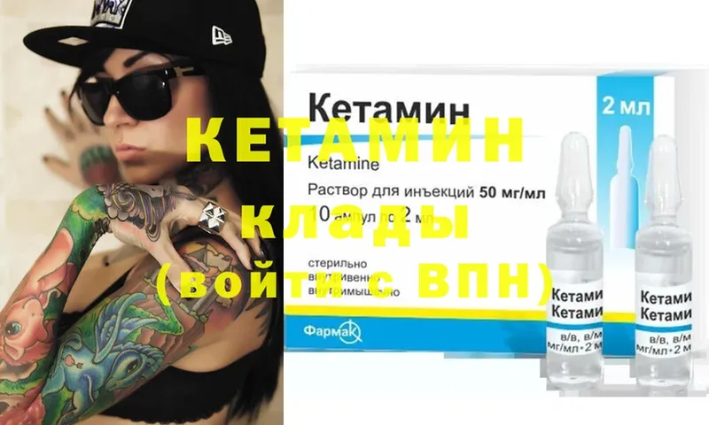 КЕТАМИН ketamine  Качканар 